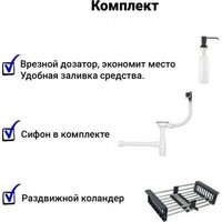 Wisent WS-36550B-R/GER013 (с сифоном, дозатором и коландером) Image #15