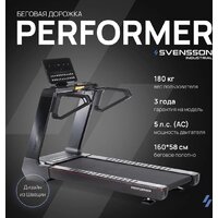 Svensson Industrial Performer Image #2