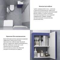 Wellsee Тумба под умывальник 3 в 1 WC Area 221804004 (тумба/матовый синий, раковина/глянцевый белый, ножки/нержавеющая сталь) Image #6