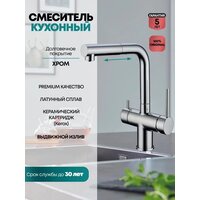 Grocenberg GB4097 (хром) Image #3