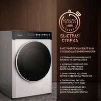 Weissgauff WMD 58411 Direct Drive Inverter Premium Steam Image #7