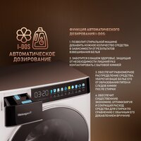 Weissgauff WMD 58411 Direct Drive Inverter Premium Steam Image #4