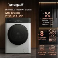 Weissgauff WMD 46148 DC Inverter Steam Image #2