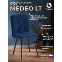 TetChair Medeo (велюр, синий, 2 шт) Image #18
