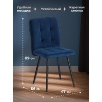 TetChair Medeo (велюр, синий, 2 шт) Image #19