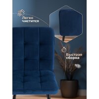 TetChair Medeo (велюр, синий, 2 шт) Image #21