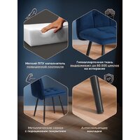 TetChair Medeo (велюр, синий, 2 шт) Image #23