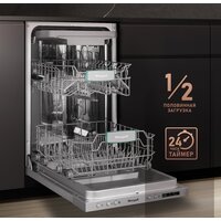 Weissgauff BDW 4543 D (модификация 2024 года) Image #6