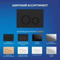 Cersanit Aqua Prime М 50 68179 с кнопкой Twins 63525 (кнопка черный матовый) Image #8