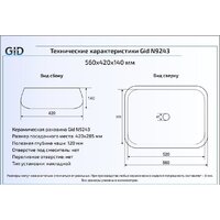 Gid N9243 (белый) Image #2