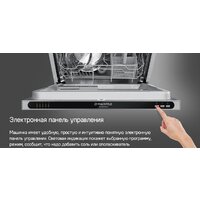 MAUNFELD MLP6022A01 Light Beam Image #29