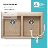 Polygran Brig 790 (песочный) Image #4