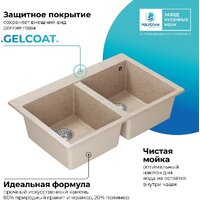 Polygran Brig 790 (песочный) Image #7