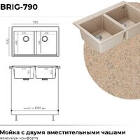 Polygran Brig 790 (песочный) Image #12