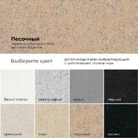 Polygran Brig 790 (песочный) Image #3