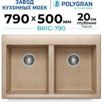 Polygran Brig 790 (песочный) Image #2