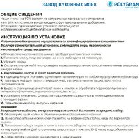 Polygran Brig 790 (песочный) Image #13