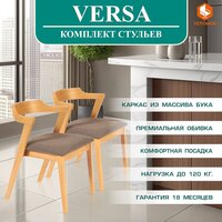 TetChair Versa мягкое сиденье (2шт, натуральный/коричневый) Image #2