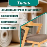 TetChair Versa мягкое сиденье (2шт, натуральный/коричневый) Image #5