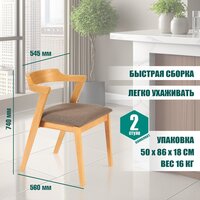 TetChair Versa мягкое сиденье (2шт, натуральный/коричневый) Image #7
