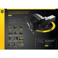 Berger Чугун. поворотные с трубным зажимом и наковальней 200мм BG1339 Image #5