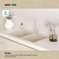 Polygran Brig 790 (опал) Image #9