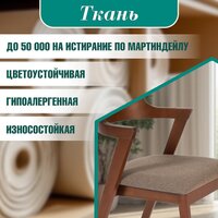 TetChair Versa мягкое сиденье (2шт, коричневый) Image #5
