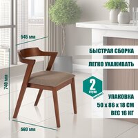 TetChair Versa мягкое сиденье (2шт, коричневый) Image #7