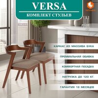 TetChair Versa мягкое сиденье (2шт, коричневый) Image #2