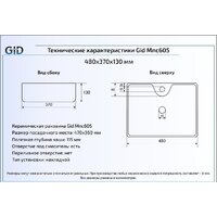 Gid MNC605 (серый/белый) Image #2
