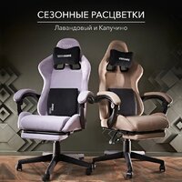 VMMGame Throne New Era OT-B31-VRLR-NE (велюр, лавандовый) Image #15