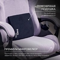 VMMGame Throne New Era OT-B31-VRLR-NE (велюр, лавандовый) Image #7