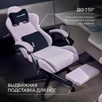 VMMGame Throne New Era OT-B31-VRLR-NE (велюр, лавандовый) Image #3
