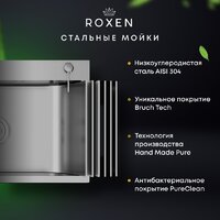 Roxen Simple 560220-50BR-GR бронза/текстурная PVD покрытие (с коландером и дозатором) Image #9