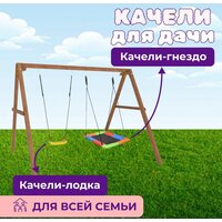 Капризун Деревянные с гнездом Лодочка Р911-35 Image #3