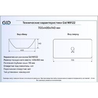 Gid N9122 (белый) Image #2
