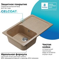 Polygran Alto 780 (песочный) Image #7