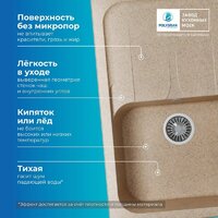 Polygran Alto 780 (песочный) Image #6