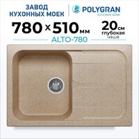 Polygran Alto 780 (песочный) Image #2