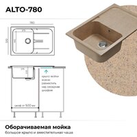 Polygran Alto 780 (песочный) Image #12