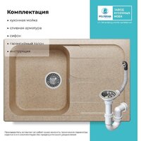 Polygran Alto 780 (песочный) Image #4