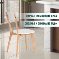 TetChair Maxi жесткое сидение (2шт, белый/натуральный) Image #3