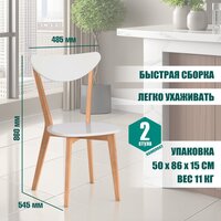 TetChair Maxi жесткое сидение (2шт, белый/натуральный) Image #7