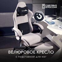 VMMGame Throne New Era OT-B31-VRGY-NE (велюр, серый) Image #2