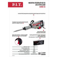 P.I.T. GSH65-C5 (кейс) Image #7