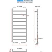 Ростела Экспи Квадро V30 1/2" 9 перекладин 50x120 см (хром) Image #2