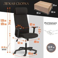 TetChair Pragmatic Plt ткань (черный) Image #4