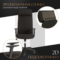 TetChair Pragmatic Plt ткань (черный) Image #8