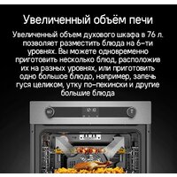 MAUNFELD EOEM7614B Image #22