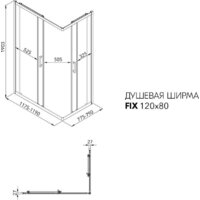Triton Фикс-Голд 120х80 (без поддона) Image #5